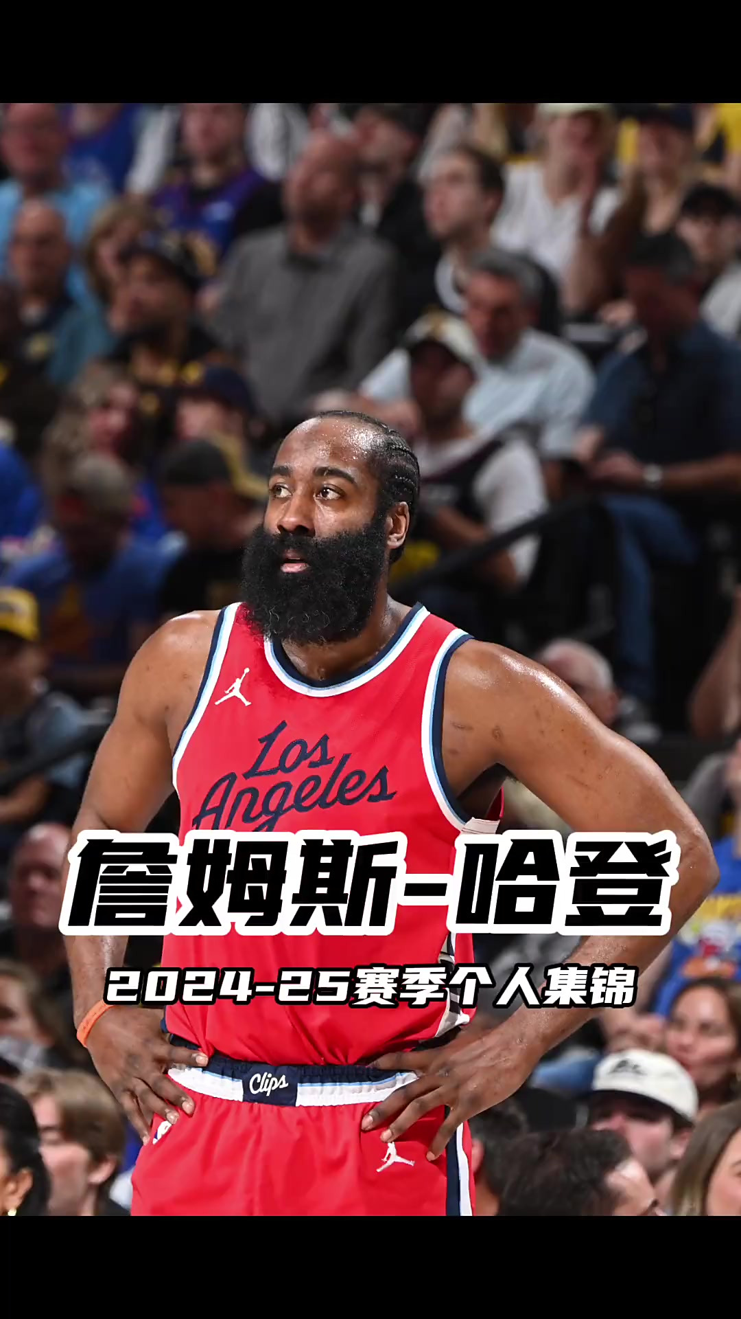 包含哈登赛事官方发布赛况扑朔迷离新规，加拿大队争议不断！的词条