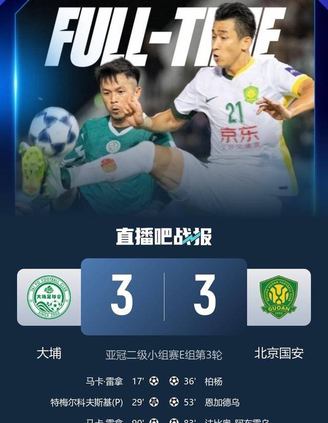 北京国安发布备战花絮,冲刺阶段战术微调,亚冠任务艰巨,赛程密集仍需轮换的简单介绍 北京国安发布备战花絮,冲刺阶段战术微调,亚冠任务艰巨,赛程密集仍需轮换的简单介绍